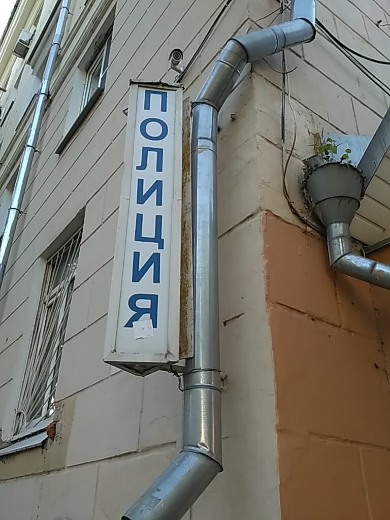 Police department Отдел полиции № 6 УМВД России по городу Воронежу (Центральный район), Voronezh, photo