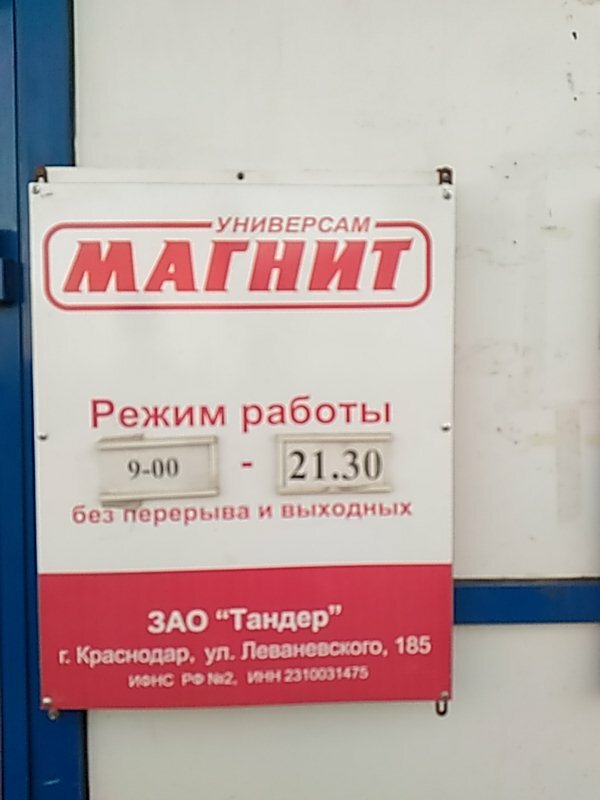 Супермаркет Курск Линия Интернет Магазин