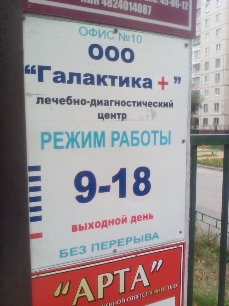 Галактика график работы в праздники График работы магазинов ТД "Стройбат" в праздничные дни!