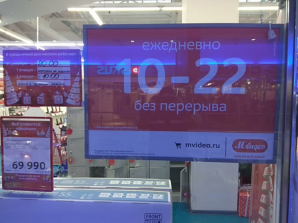 Магазин краз волгоград