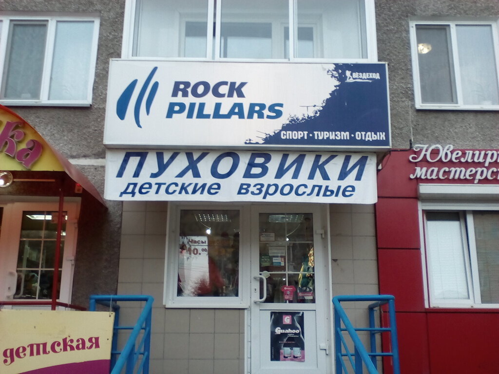 Магазины Верхней Одежды Абакан