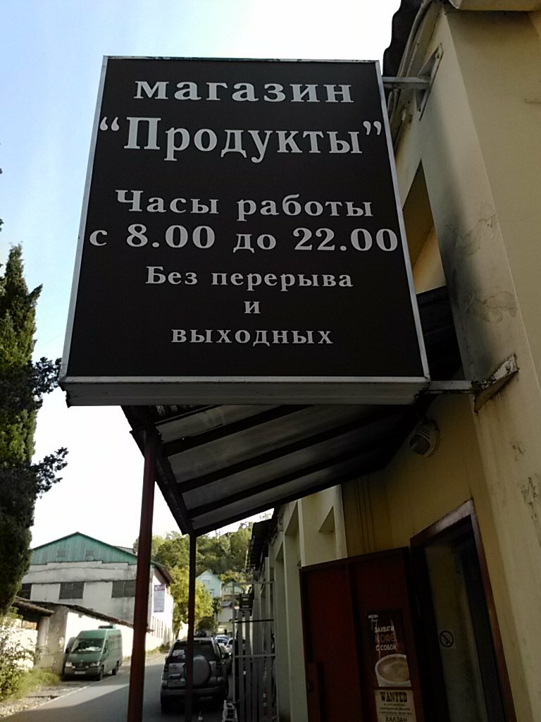 Магазин Тандем Часы Работы
