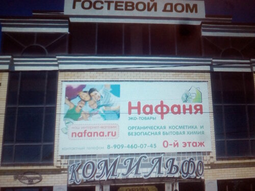 Гостевой дом Милана  фото 1