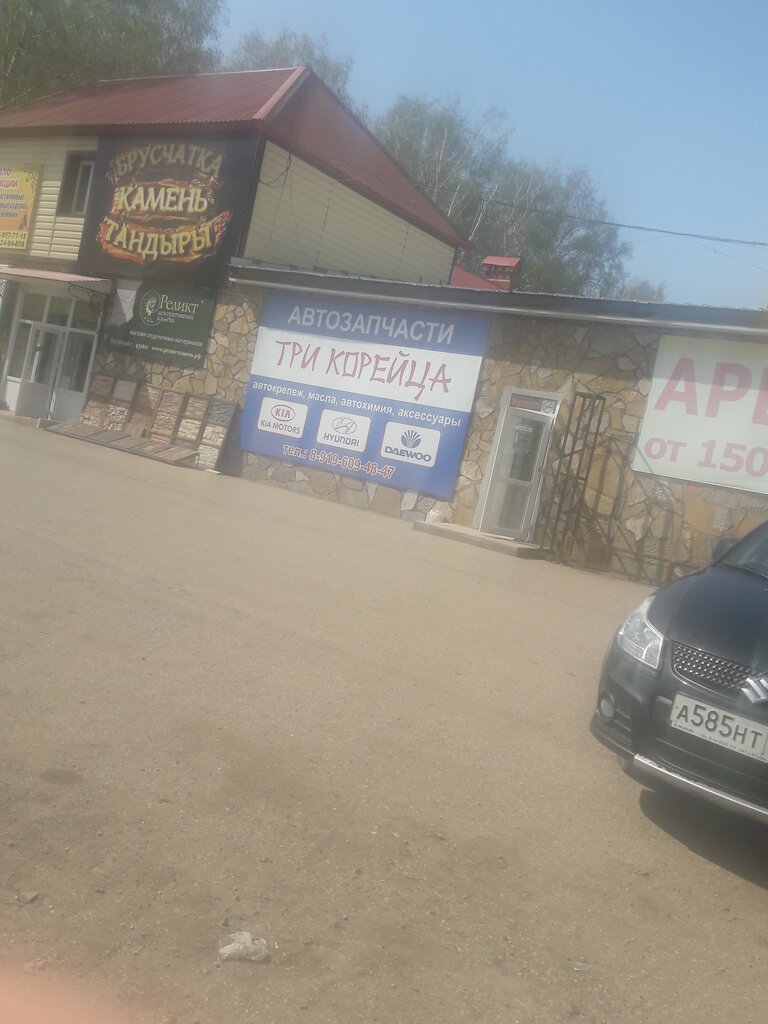 Tienda de repuestos y artículos para automóviles Magazin avtozapchastey Tri koreytsa, , foto