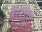 Oktyabrsky district court (Pochtamtskaya Street, 17), court