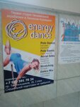 Energy dance (prospekt Tekstilshchikov, 18к1) ، مدرسة لتعليم الرقص