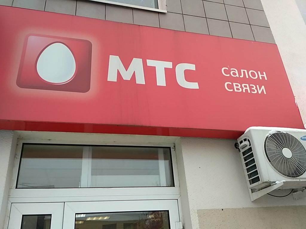 Раменское Магазин Мтс