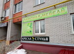 Ralf-Interyer (ulitsa Lyubogo, 11), furniture store