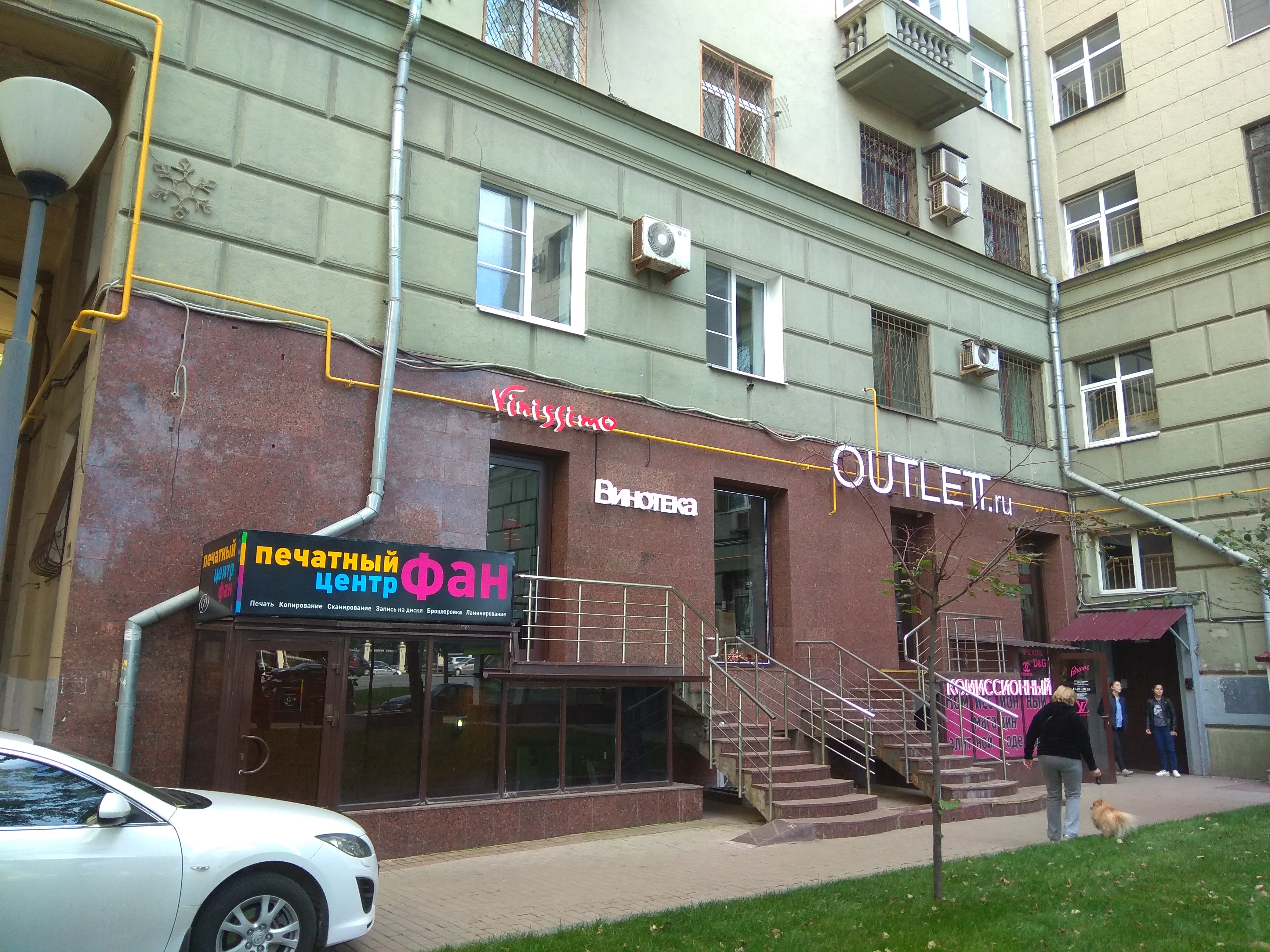Сбершоп кутузовский проспект 32