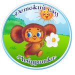 Kindergarten, nursery Detsky sad № 17 Cheburashka, Novotroitsk, photo