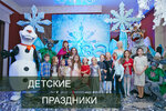 Bs Agency (ул. Демьяна Бедного, 24, Москва), организация и проведение детских праздников в Москве