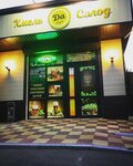 Хмель да Солод (ulitsa Lenina, 268), beer shop