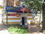 Mobilion (вулиця Кирпоноса, 35), ordenadores y accesorios al por mayor