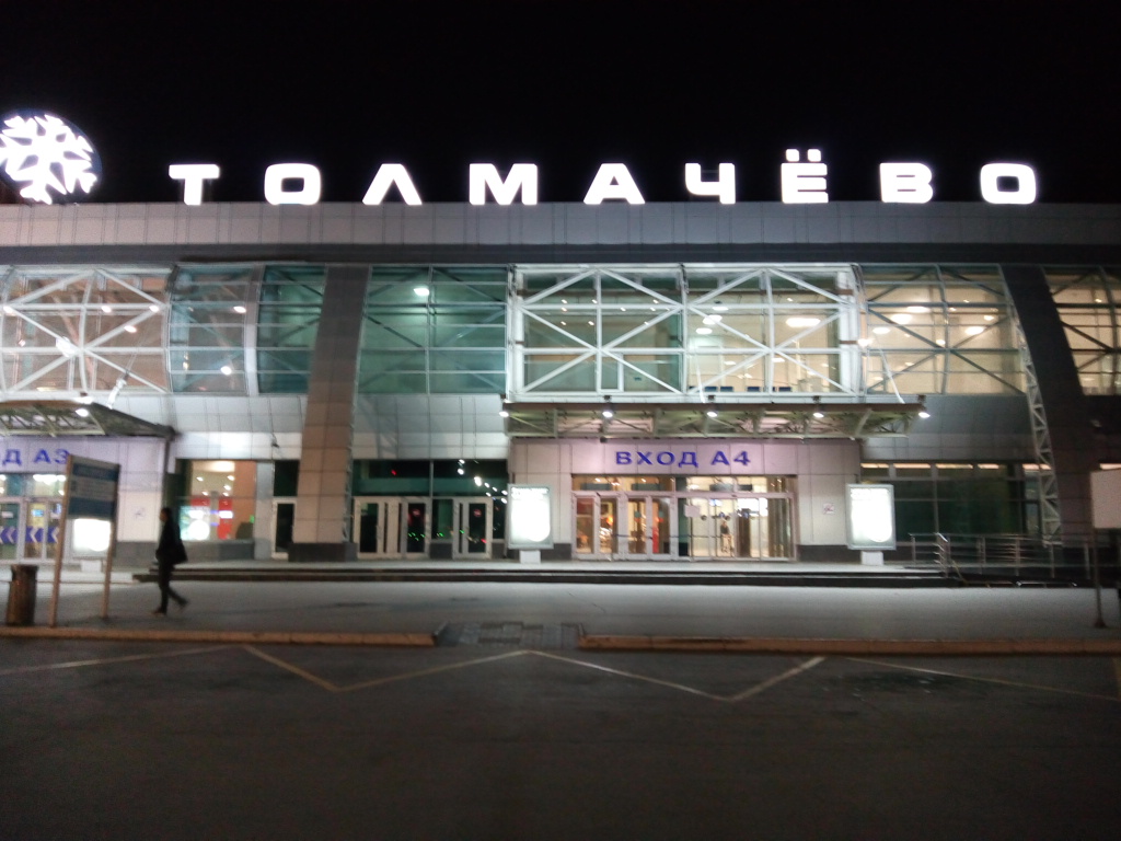 Магазин Проспект В Новосибирске Толмачево