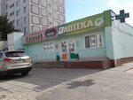 Долголет (mikrorayon Zarechye, ulitsa Belyakova, 5) ، صيدلية