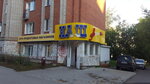 Продукты (Петропавловская ул., 13), магазин продуктов в Перми