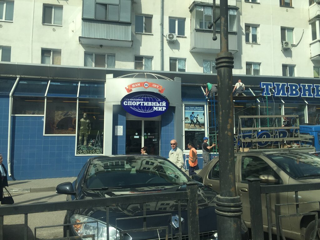 Магазин Спортивных Товаров Белгород