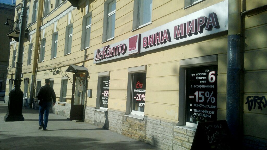 Фонтанка 50 Магазин Одежды