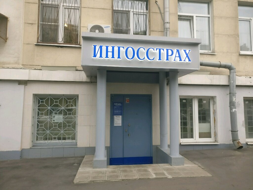 Авто нс ингосстрах