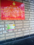 Upravleniye nadzornoy deyatelnosti i profilakticheskoy raboty glavnogo upravleniya MChS Rossii po Moskovskoy oblasti, Otdel nadzornoy deyatelnosti po gorodu Korolevu (Kaliningradskaya Street, 29/1), órganos de supervisión estatal