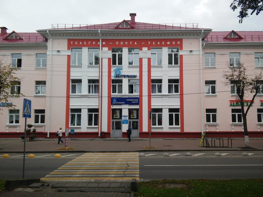 Post office Otdeleniye Pochtovoy Svyazi № 15 Rup Belpochta, Polotsk, photo