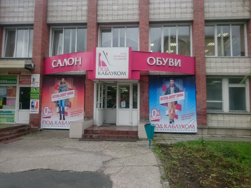 Сайт Магазина Под Каблуком Новосибирск