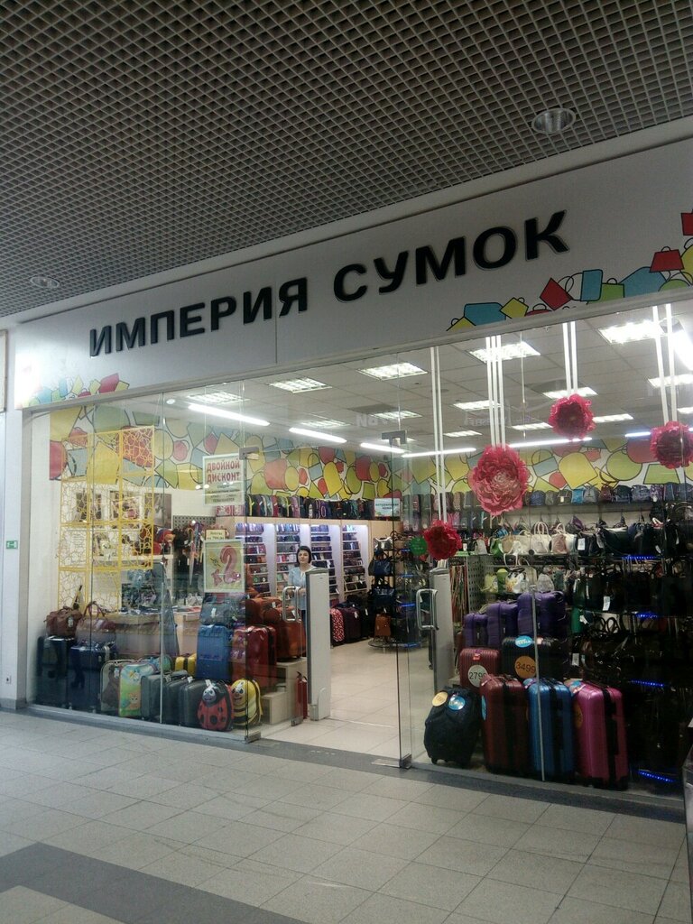 Самара Магазин Империя Сумок