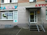 Magazin Kakadu (Leninskiy Avenue, 61), children's clothing store