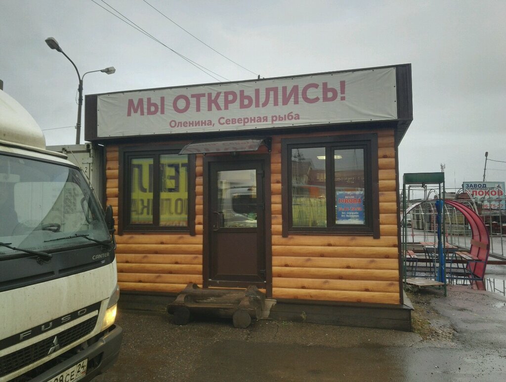 Магазины Северное Шоссе Красноярск