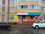 Дачник (Urban-type settlement of Medvedevo, Lermontova Street, 6) ، معدات زراعة الحدائق