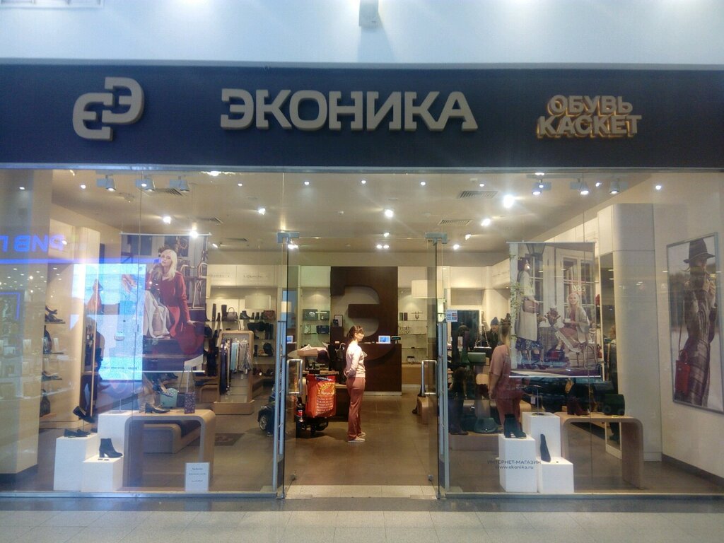 Магазин Эконика Самара