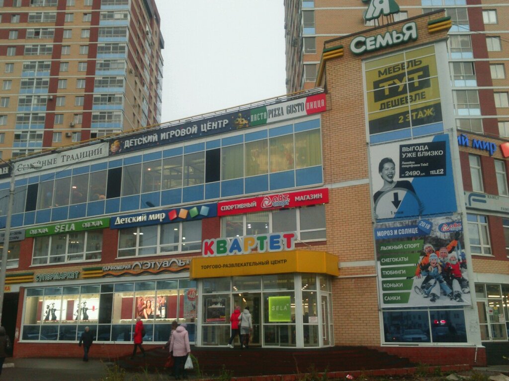 Children's shoe shop Kotofey, Perm, photo