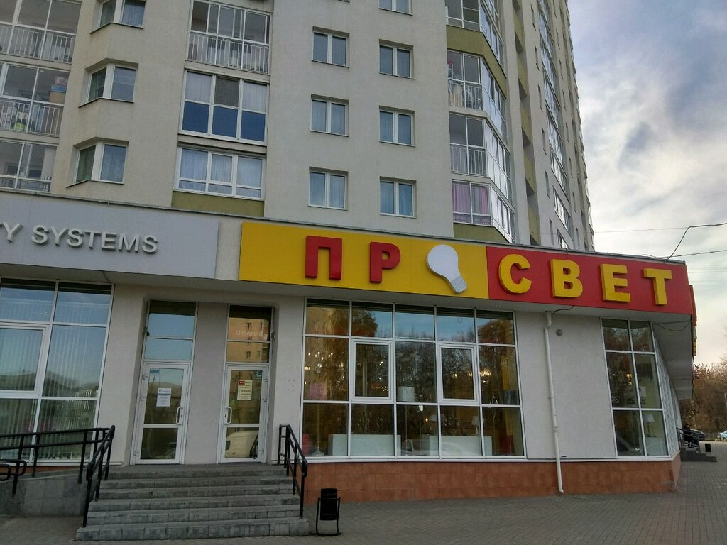 Магазин Просвет В Екатеринбурге Каталог Товаров