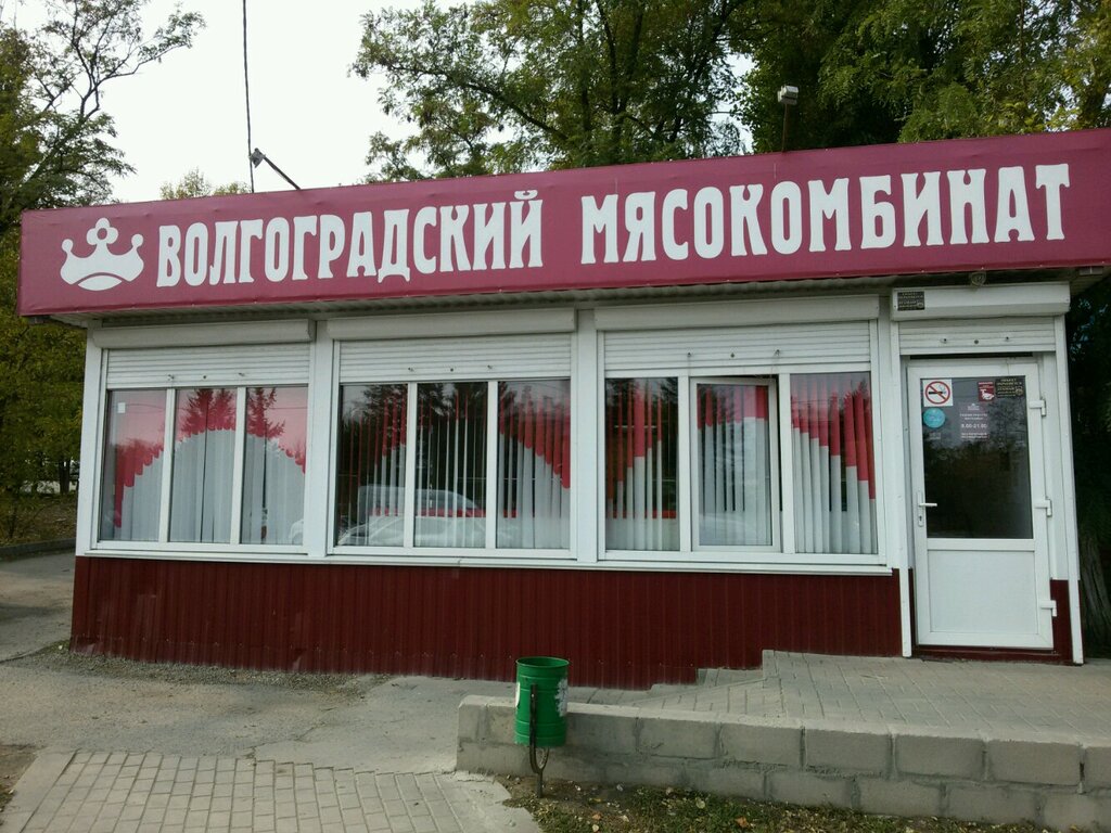 Ет, шұжық дүкені Волгоградский мясокомбинат, Волгоград, фото