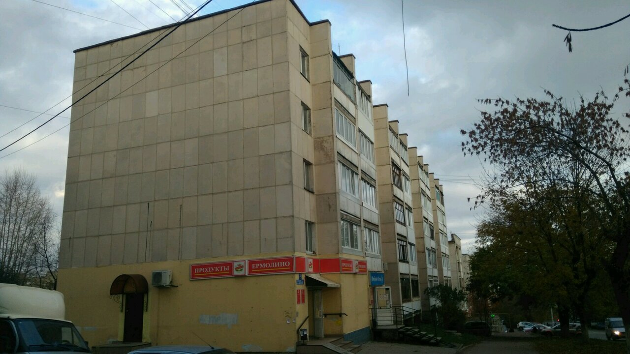 Магазин Ермолино Уфа