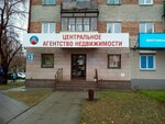 Центральное агентство недвижимости (Blyukhera Street, 13), real estate agency