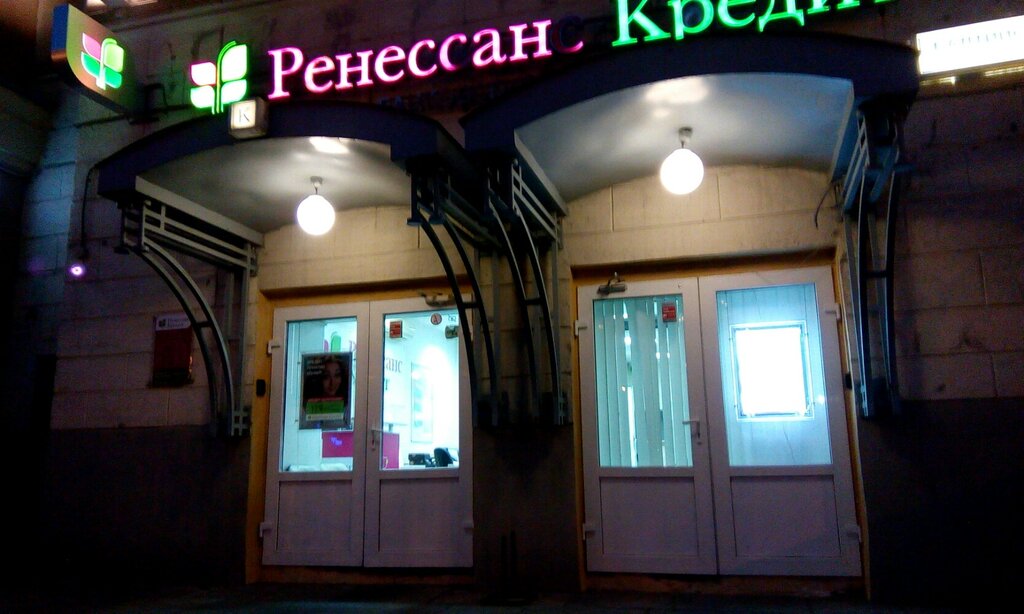 ATM Renessans Bank, Moscow, photo