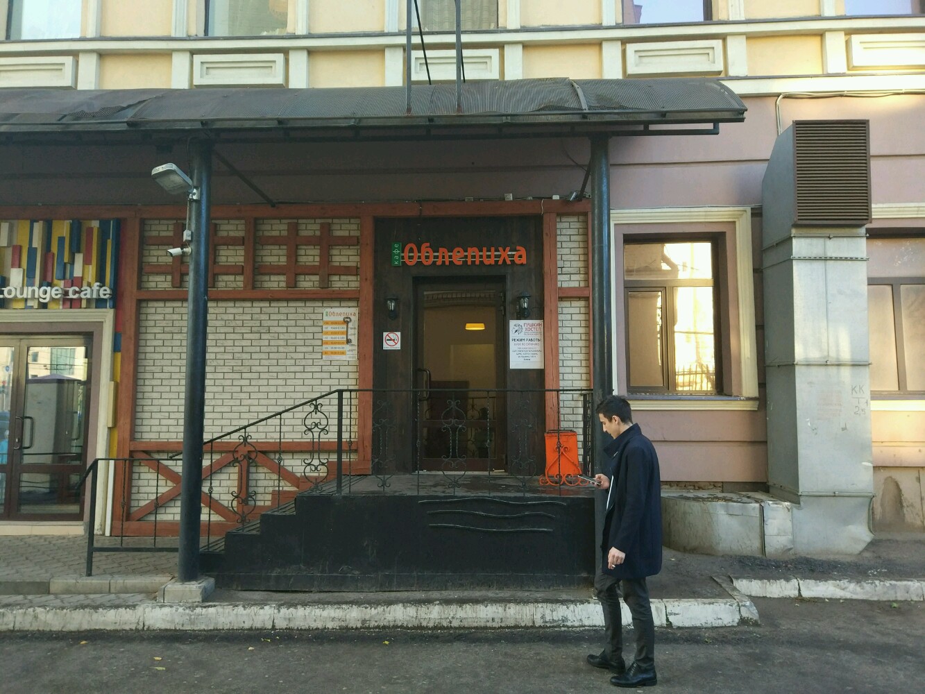 Фото Пушкин Хостел