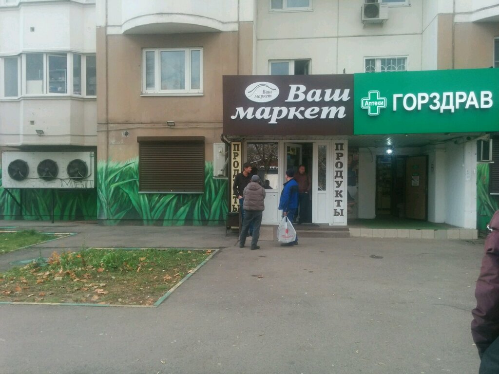 Магазин Победа Чуйкова 54