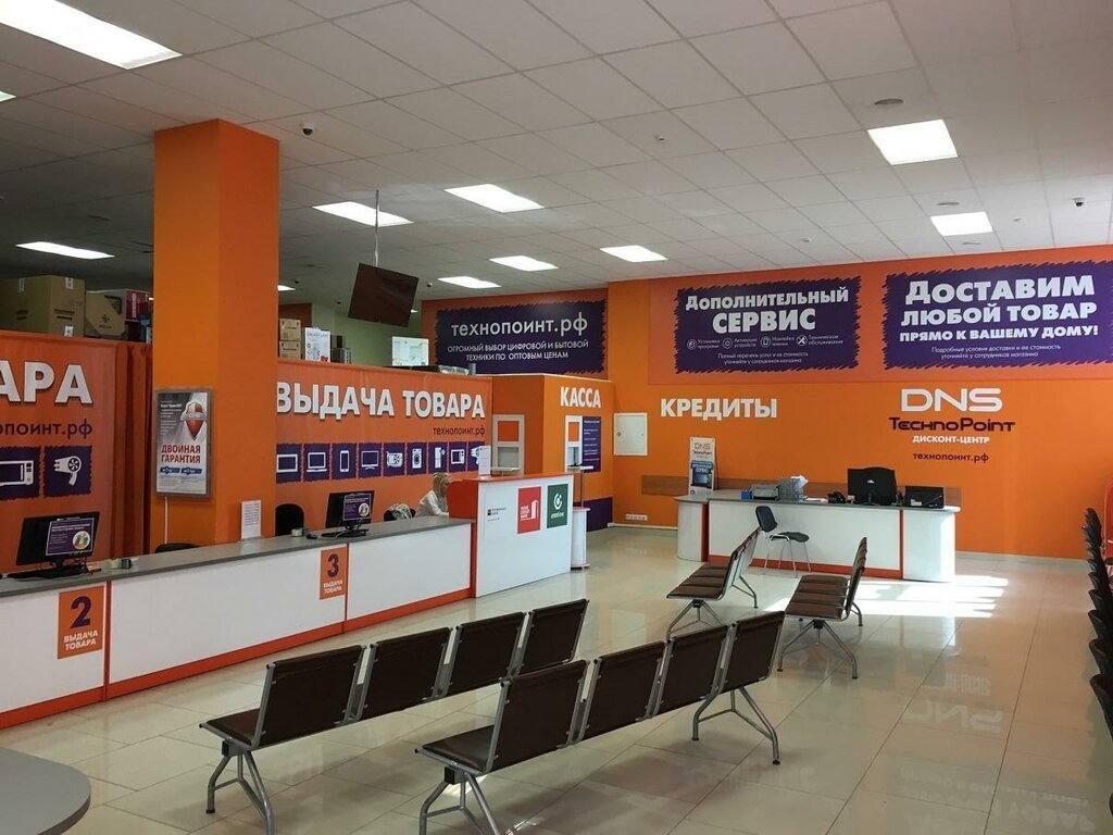 Технопоинт Днс Интернет Магазин Нижний Тагил