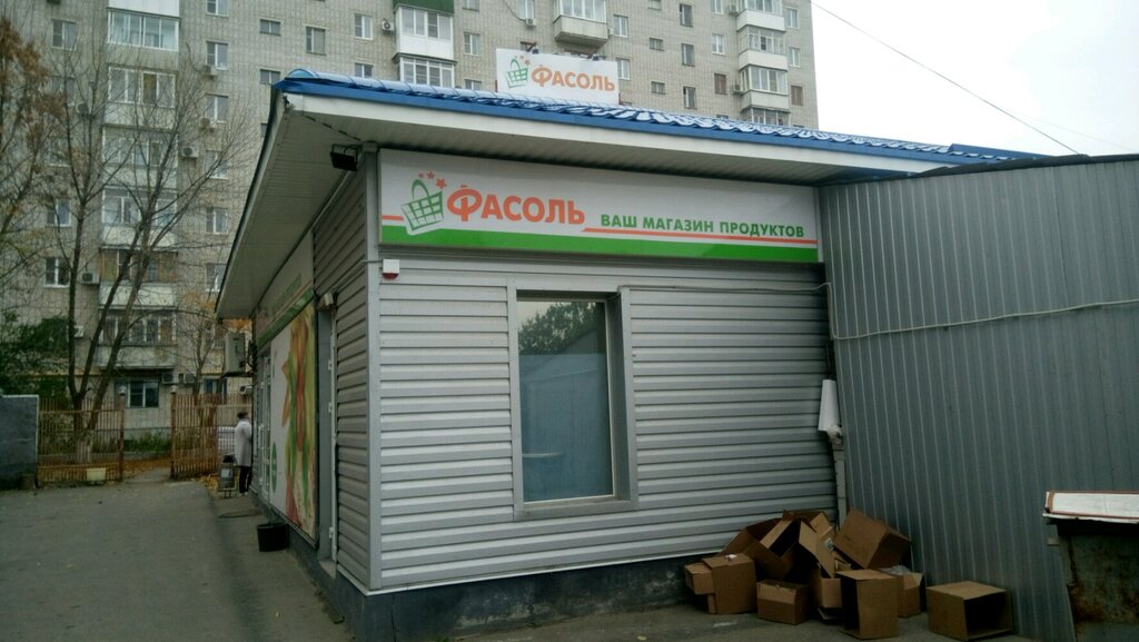 Магазин продуктов Фасоль, Ростов‑на‑Дону, фото