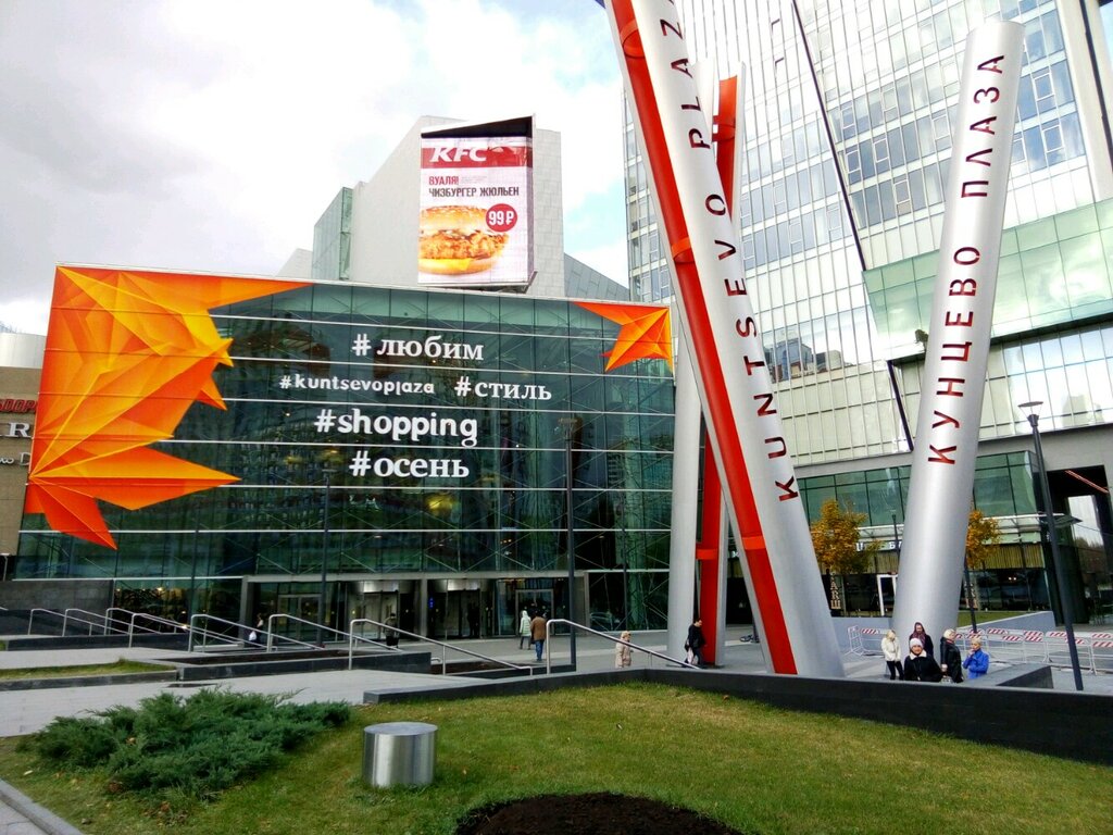 Кунцево Плаза, торговый центр, Ярцевская ул., 19, Москва, Россия ...