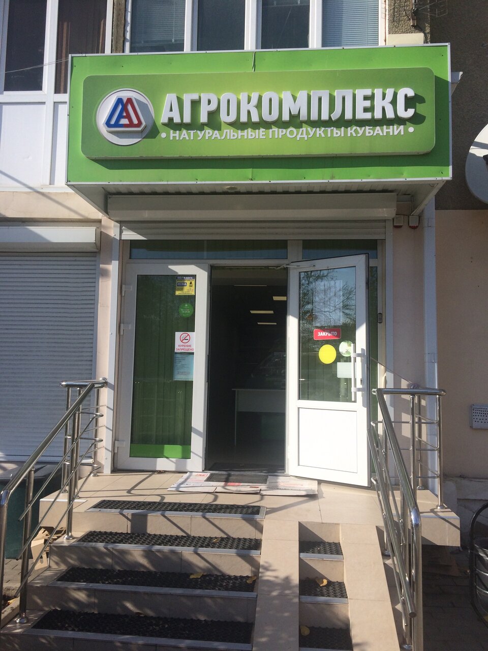 Магазин 4 4 Пятигорск