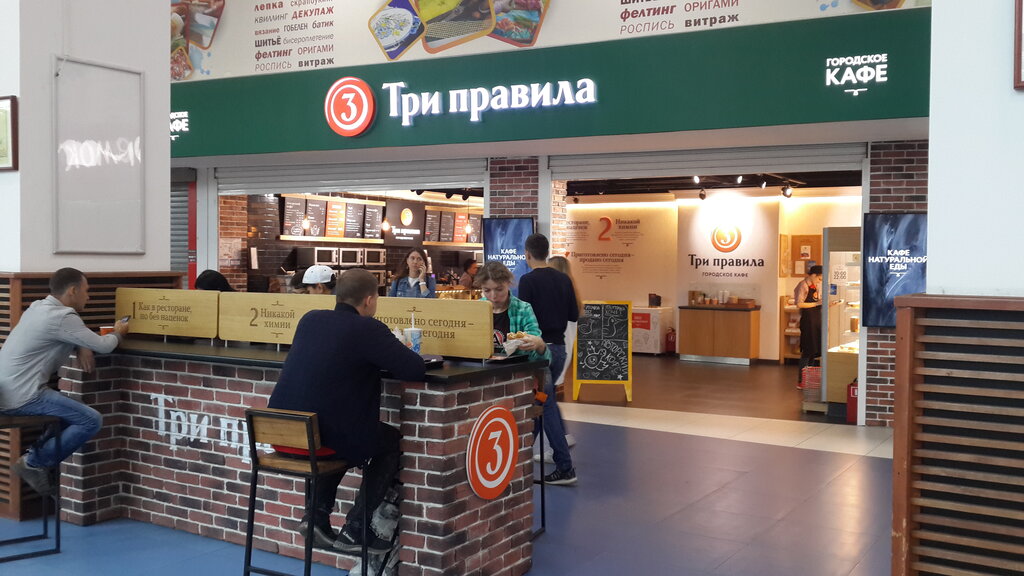 Магазин 3 Правила