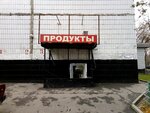 Produkty (Marshala Zakharova Street, 12к3) ، محل بقالة