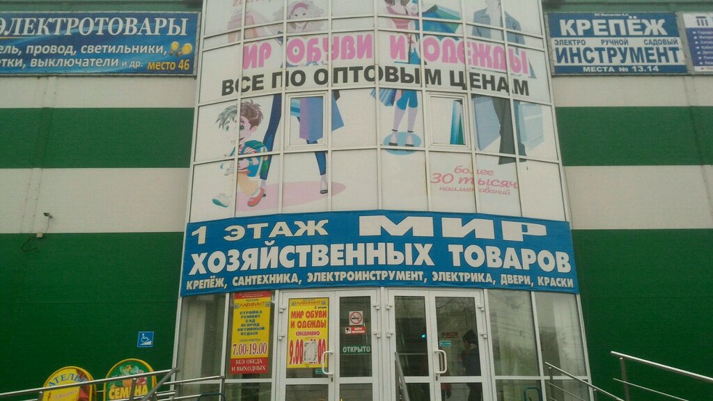 Самтехник Магазин Новосибирск На Волочаевской Каталог Товаров
