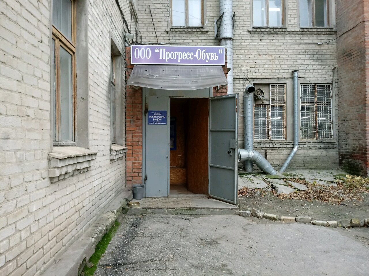 Магазин Прогресс Липецк