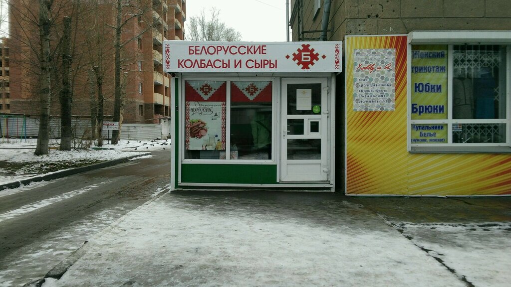 Мясной Нск Интернет Магазин