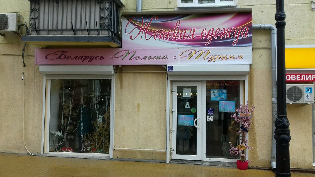 Комиссионные Магазины В Ростове Адреса