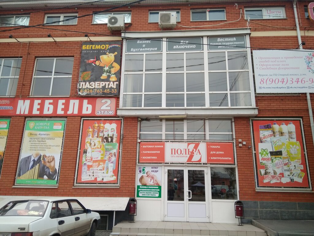 Магазины Таганрог Дешевые